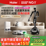 海尔【周总同款】扫地机器人宠爱V40扫拖一体自动清洗AI定点清洁双机械臂智能水箱版【宠物吸毛】