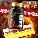 YEFE进口海参玛咖牡蛎黄精复合片男性增长大粗阴茎发育久持硬成人房事 2送1【实发3瓶】【硬挺不懈】