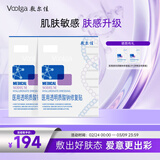 敷尔佳新款白膜2盒 械字号敷料医用透明质酸钠修复贴 换季敏感皮肤修复