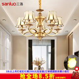 三洛（SANLUO）美式全铜吊灯客厅灯欧式简约餐厅主卧室复式楼大厅吊灯具套餐H13 5头全铜+含LED三色灯泡+包安装