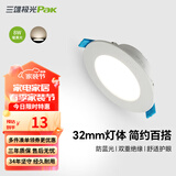 三雄极光 led筒灯射灯 超薄桶灯客厅吊顶天花灯 走廊过道嵌入式孔灯洞灯 星景Ⅱ 8W 暖黄光 4寸