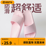 网易严选 EVA不臭脚玩趣彩虹拖鞋男女夏季浴室防滑情侣居家四季休闲 浅粉色 37-38 女M