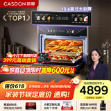 凯度（CASDON）【杨幂代言】双热风嵌入式微蒸烤 SR52BW1-GRPro 微蒸烤炸炖5合1 WIFI智控 微蒸烤一体机 蒸烤箱