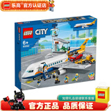 乐高LEGO 城市CITY 车辆飞机房屋街景模型 拼装积木 男孩女孩礼物 60262 客运飞机