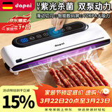 达派（dapai）德国真空封口机家用商用干湿两用全自动抽真空包装真空食品保鲜机塑封机抽腊肉真空封口 店长推荐【干湿两用】下单享袋子