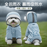 MIKI PAD狗狗雨衣宠物小狗全包防脏防水四脚衣小型犬柯基雨衣外出可牵引 【防水防雨防污】蓝色暴力熊 L【背长31cm 体重9-13斤】