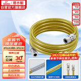 潜水艇（Submarine）R300燃气管天然气管输送管304不锈钢波纹管安全防爆通用款3米