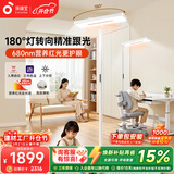 孩视宝立式护眼大路灯 全光谱儿童学生学习阅读入座感应台灯 E2B-125W