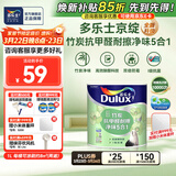 多乐士（Dulux）京绽竹炭抗甲醛五合一净味室内乳胶漆墙面抗菌油漆涂料白色A8146P 单桶 白漆 不可调色 1L*1件
