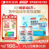 汤臣倍健男士多种复合维生素b族维生素d3vc烟酰胺补钙片锌硒生物素120片