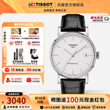 天梭（TISSOT）【咨询优价】瑞士手表魅时系列日历自动机械皮钢带男表 白盘皮带T109.407.16.031.00