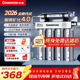 长虹（CHANGHONG） 净水器家用直饮厨房自来水前置过滤器超滤净水机不锈钢净化器 水龙头 502升级款【共11芯】自己安装