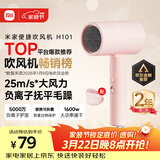 米家小米电吹风机负离子护发便携可折叠大风力速干H101家用宿舍学生风筒 出行必备送女友生日礼物