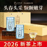 一杯香茶叶绿茶黄山头采毛峰125g2026新茶明前春茶礼盒装送礼自己喝散装