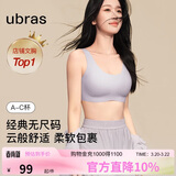 ubras虞书欣同款无尺码内衣女无痕隐形3A抗菌无钢圈文胸罩柔灰紫小底围