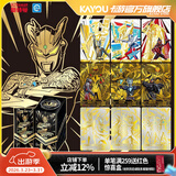 卡游奥特曼卡片黄金版卡包正版SSP卡牌奥特曼玩具周边生日礼物