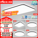 雷士（NVC）吸顶灯客厅灯智能简约LED照明卧室已接入米家APP舒适光