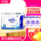 月如意卫生巾棉质日用夜用套装组合亲肤氧立方系列 超长410mm4p