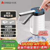 志高（CHIGO）抽水器桶装水自动上水器折叠矿泉电动水压水器饮水机抽水泵D30F
