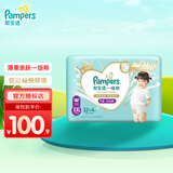 帮宝适（Pampers）一级帮拉拉裤婴儿尿不湿小内裤 XXL码32+4片【一级帮拉拉裤】