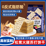 立王驾到松茸火腿苏打饼干梳打黎麦奇亚籽风味零食代早餐糕点心下午茶400g