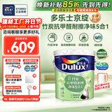 多乐士（Dulux）京绽竹炭抗甲醛五合一净味室内乳胶漆墙面抗菌油漆涂料白色A8146P 大桶 白漆 不可调色 18L*1件