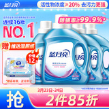蓝月亮 深层洁净洗衣液 薰衣草香 2kg瓶+1kg*3瓶 强效除螨 高效去污