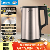 美的（Midea）电热水壶家用1.7L大容量烧水壶内外双钢防烫防干烧煮水壶316L不锈钢内胆电水壶泡茶壶 PJ17A01