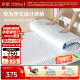 水星家纺记忆棉床垫褥子慢回弹床褥可折叠榻榻米床垫双人床垫1.5米x2米