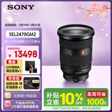 索尼（SONY）【摄影摄像2年意外维修套装】FE 24-70mm F2.8 GM II 全画幅标准变焦 G大师镜头(SEL2470GM2)