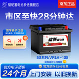 骆驼(CAMEL)汽车电瓶启停蓄电池AGM105奥迪A8途锐路虎宝马6系卡宴揽胜