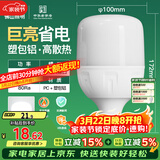 FSL佛山照明LED灯泡大功率节能灯具E27大螺口25W白光6500K柱形