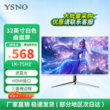 亚胜诺（YSNO）显示器电脑27英寸 高清电影屏幕 办公显示屏便携 电竞游戏屏 节能液晶屏2K 32英寸1k75hz曲面白色