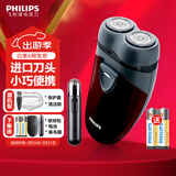 飞利浦（PHILIPS）【情人节礼物】剃须刀电动男士刮胡刀欧洲进口刀片 双刀头剃胡刀 干电池便携式须刨电须刀送老公 PQ206/18【经典干电池款-套装】