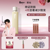 roye若也凝萃密发防脱发洗发水强韧固发洗发液丰盈防脱舒缓头皮258ml