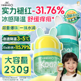 英氏儿童面霜 婴儿面霜补水晒后舒缓清爽冰感降温 艾叶凝露+双萃凝露