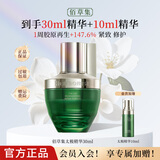 佰草集太极肌源修护精华液啵啵蜜保湿清爽紧致细毛孔抗皱淡化细纹护肤品 太极精华蜜30ml