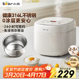 小熊（Bear）电饭煲 电饭锅 家用0涂层2-3人健康316L不锈钢内胆 特色柴火饭杂粮饭多功能米饭锅3L DFB-E30V5