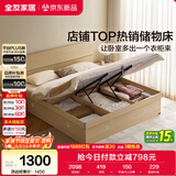全友家居 现代简约高箱收纳落地板式床主卧室家用1.8x2米双人储物大床