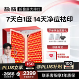 极萌任豪同款节日礼物快至当日达【折叠屏大排灯】美白焕亮美容仪礼盒光子嫩肤抑黑净痘面罩送女友送妈