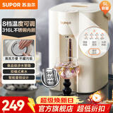 苏泊尔（SUPOR）电热水瓶 烧水壶恒温电热水壶大容量饮水机小型烧水一体机全自动 不锈钢内胆多段保温电水壶 5L 316L不锈钢电热水壶【多段保温】