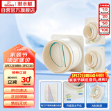 潜水艇（Submarine）厨房卫生间止逆阀经典款防味阀 排风扇止回阀防烟宝 一厨两卫套装