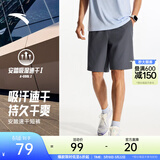 安踏速干裤丨运动短裤男春夏季冰丝凉感休闲裤五分裤篮球跑步健身裤 【升级吸湿速干+高弹力】男装灰-4 口袋拉链 L (男适合175)