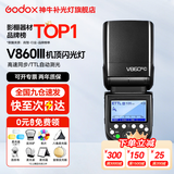 神牛v860三代闪光灯相机机顶闪光灯引闪器高速同步补光灯外拍灯相机热靴灯自动测光户外便携外拍灯 方形灯头V860III闪光灯 适配佳能
