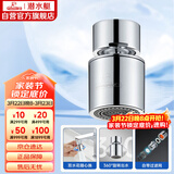 潜水艇（Submarine）QP-2龙头起泡器面盆菜盆龙头可用防溅水可旋转花洒气泡双出水模式