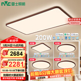 雷士（NVC）中古风全光谱护眼吸顶灯超薄客厅卧室吸顶灯宋式美学四室一厅A