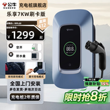 公牛充电桩枪新能源电动汽车家用交流桩7/11/21KW适用于特斯拉小鹏极氪理想华为问界奔驰小米阿维塔 7kw乐享刷卡版（LED数显屏+预约充电) 【基础安装】