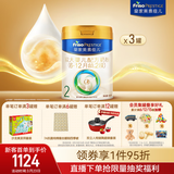美素佳儿（Friso）皇家较大婴儿配方奶粉2段（6-12个月）800克*3罐 乳铁蛋白