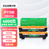 才进适用富士施乐P115b粉盒m115b m115w P115w硒鼓p118w m118w m115f墨盒m115z m115fs m118z打印机DocuPrint