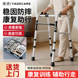 雅德助行器拐杖老人四脚助力行走器老年手推车康复训练器材走路辅助器